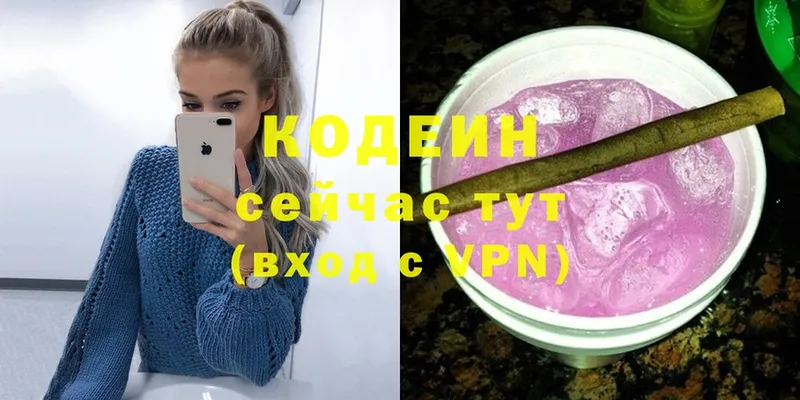 закладки  Тырныауз  Codein напиток Lean (лин) 